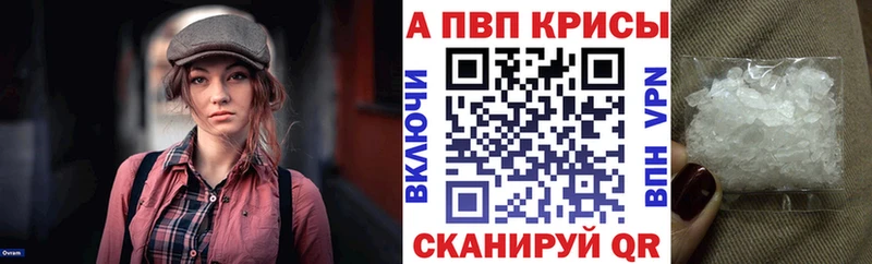 Alpha-PVP крисы CK  дарк нет формула  Борзя  цена наркотик 