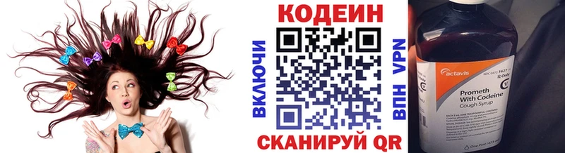 дарк нет состав  Борзя  Codein напиток Lean (лин)  наркошоп 