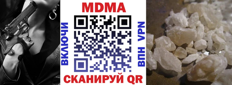 магазин продажи наркотиков  Борзя  MDMA молли 